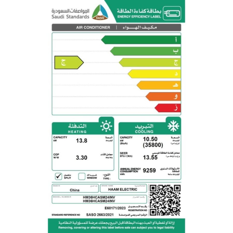 هام مكيف كاسيت 35800 وحدة - حار وبارد - إنفرتر موفر للطاقة - أبيض - HM36HCASM24INV