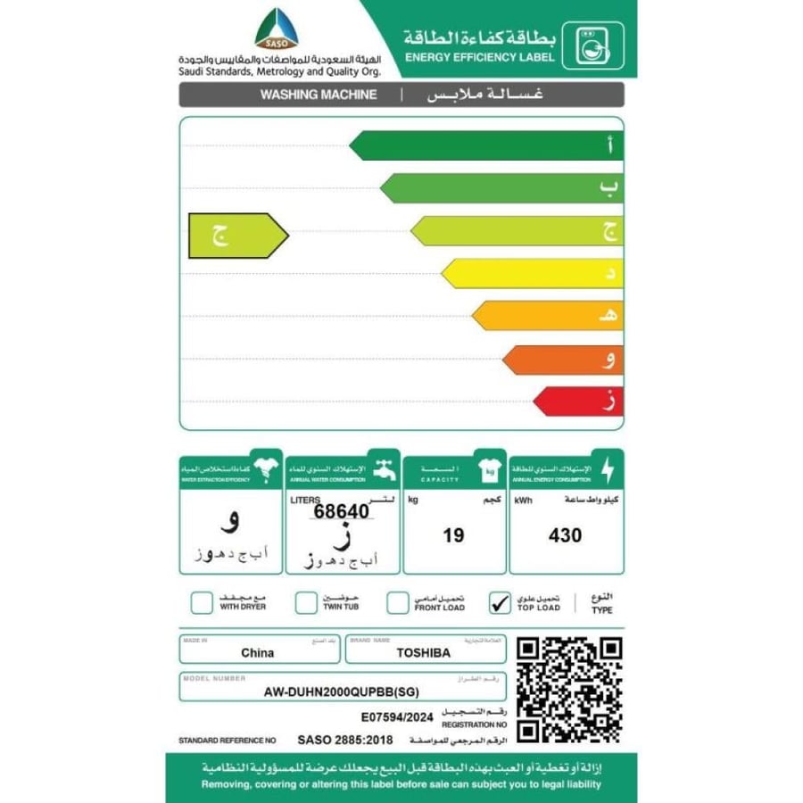 غسالة توشيبا تحميل علوي 19 كيلو انفرتر - فضي - AW-DUHN2000QUPBB(SG)