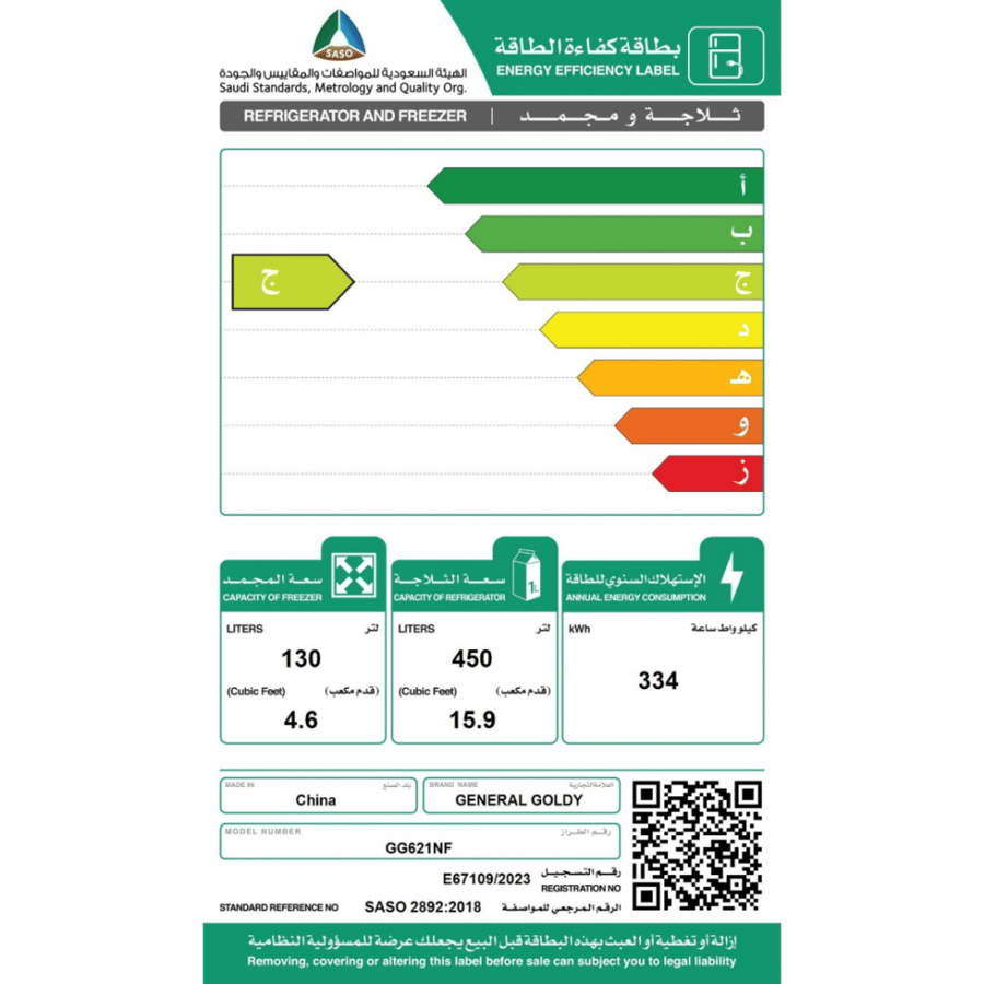 جنرال جولدي ثلاجة بابين 20.5 قدم - 580 لتر - بخار - انفيرتر - استيل - GG621NF