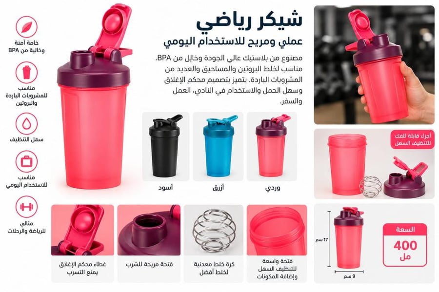 شيكر