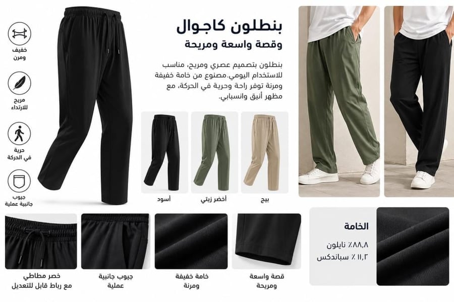 بنطلون + تيشيرت + منشفة