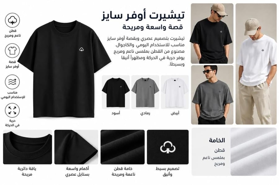 بنطلون + تيشيرت + منشفة