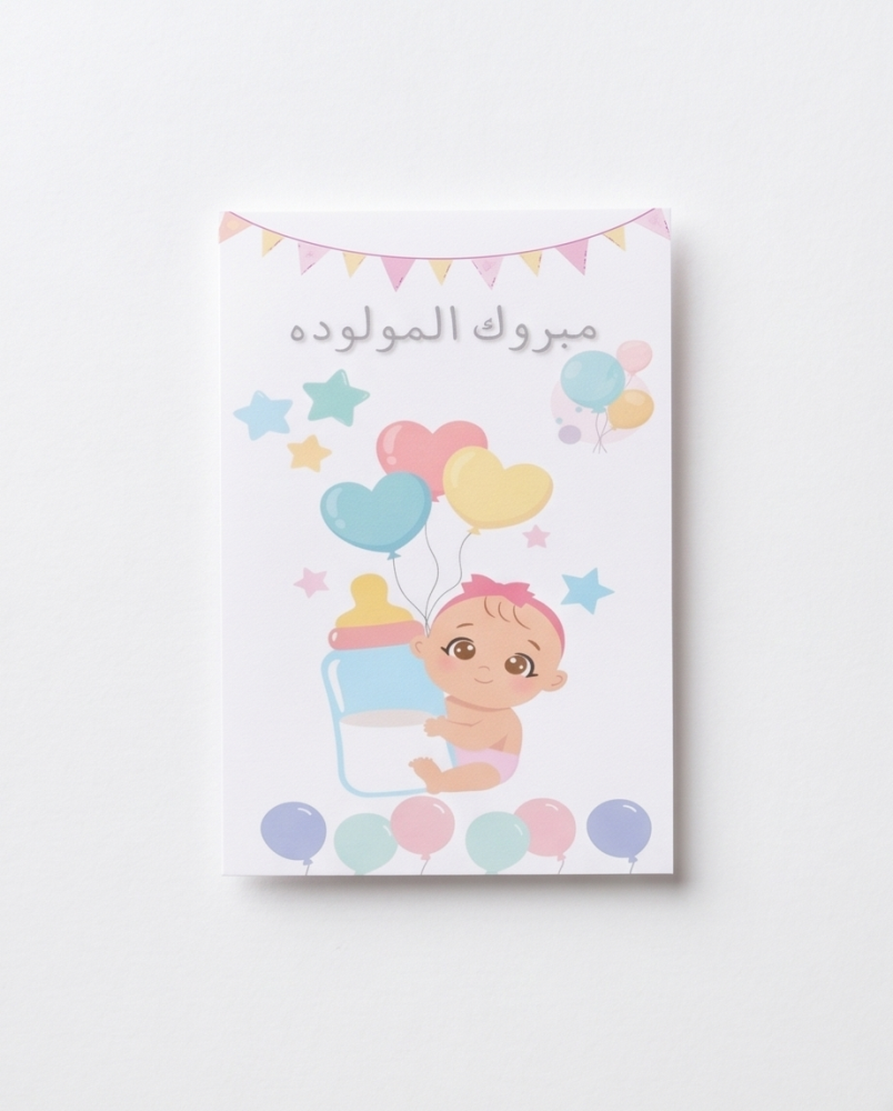 كروت الأهداء