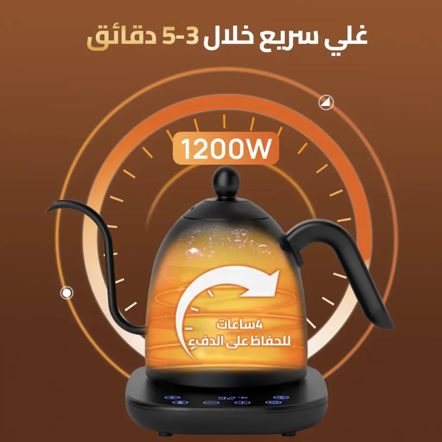 غلاية قهوة مختصة كهربائية بروتيل 1200 واط 800 مل للتقطير والصب الدقيق بتحكم ذكي في الحرارة