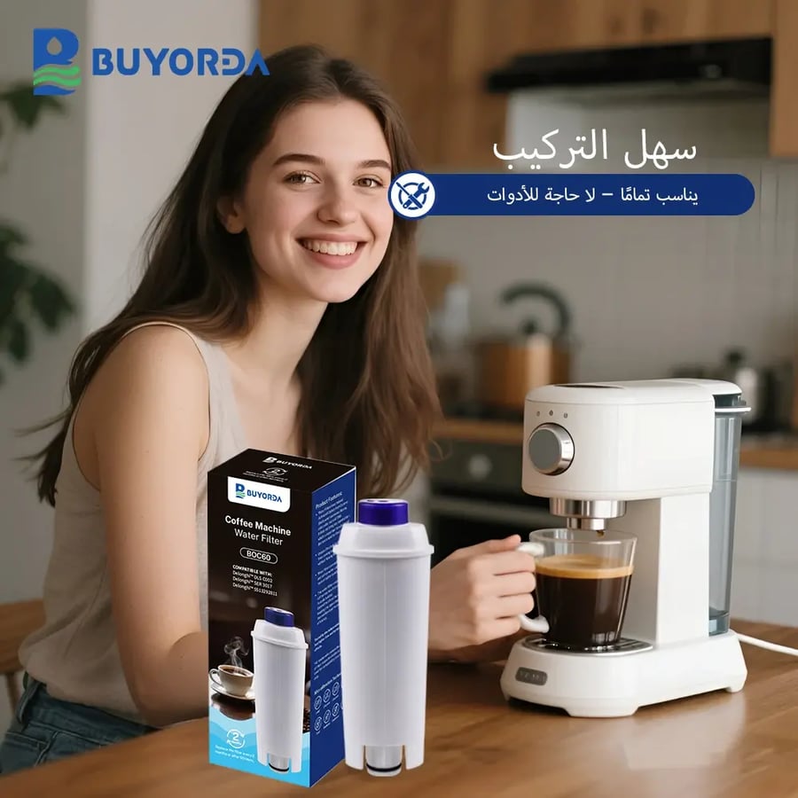 فلتر ماء فحم نشط لماكينة قهوة ديلونجي، يحسن مذاق قهوتك ويحمي جهازك (متوافق مع ECAM, ESAM, ETAM, DLSC002)