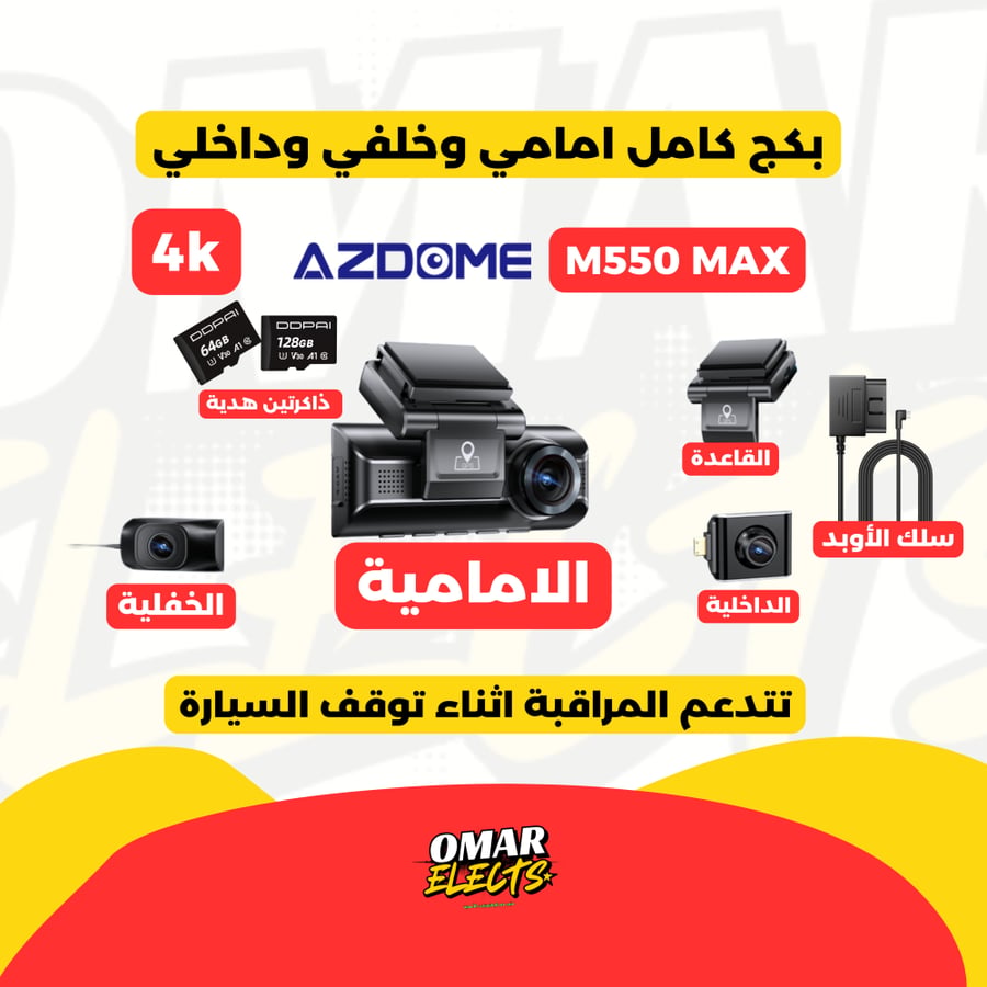 داش كام للسيارة