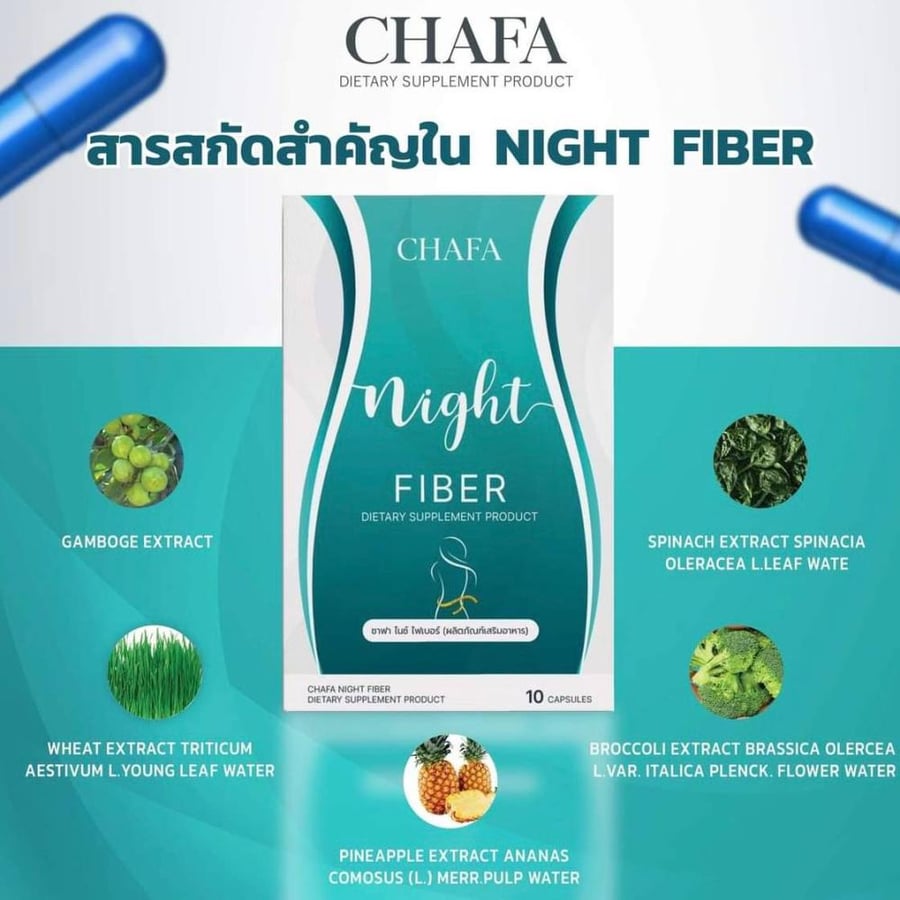 شفا CHAFA – للتنحيف والتوازن الهضمي