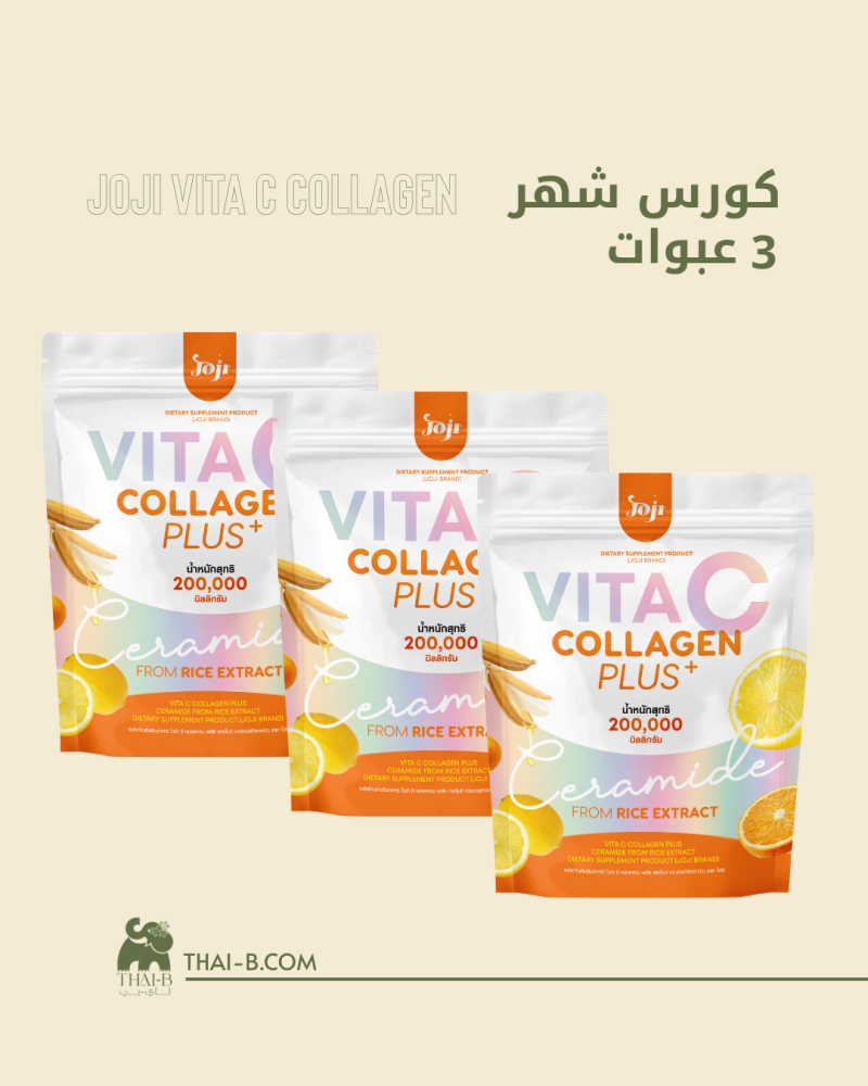 كورس جوجي كولاجين فيتامين سي لمدة شهر | Joji Collagen VITA C (3 عبوات)