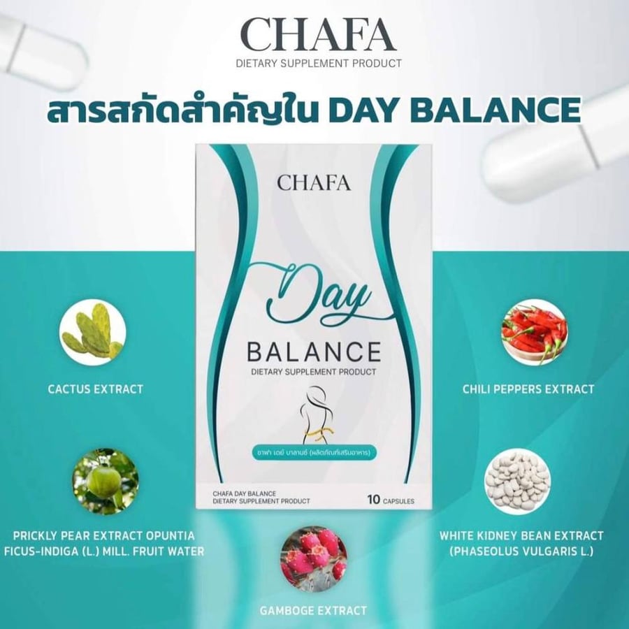 شفا CHAFA – للتنحيف والتوازن الهضمي