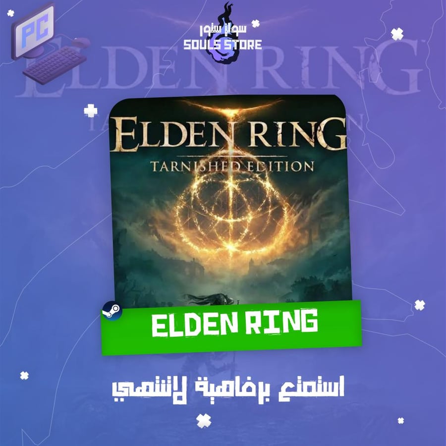 Elden Ring with DLC