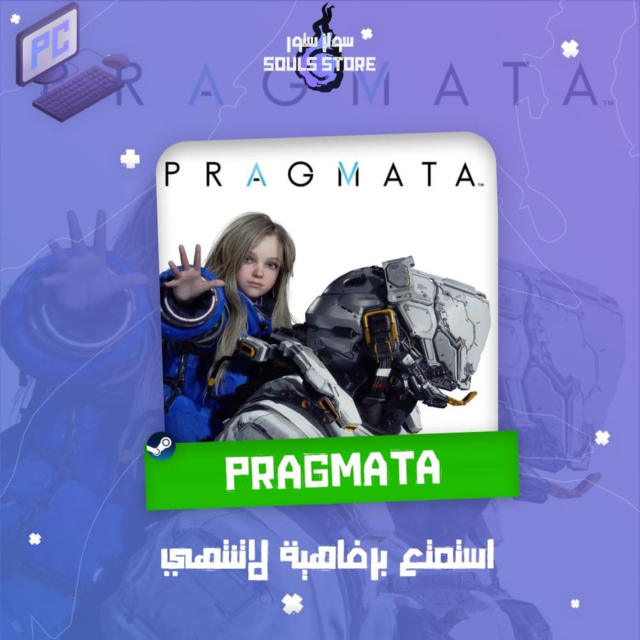 PRAGMATA