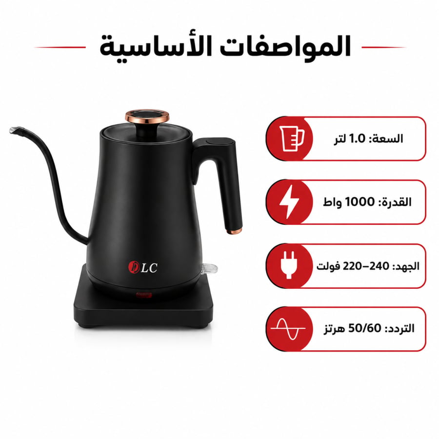 دي ال سي غلاية كهرباء V60  باريستا سعة 1 لتر DLC-38110
