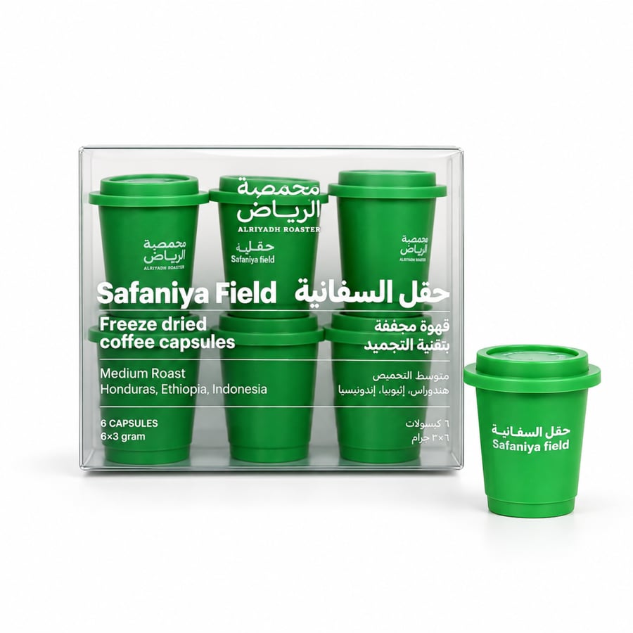 محمصة الرياض كبسولات حقل السفانية