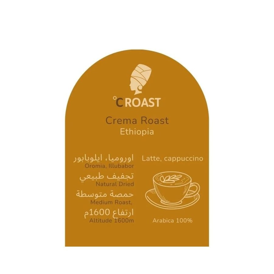 سي روست اسبريسو قهوة وسط كريما اصفر 1 كجم