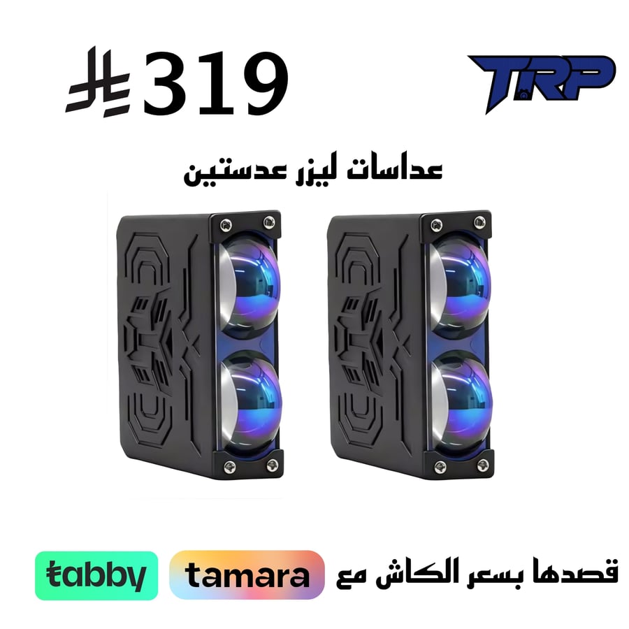 كشافات شبك