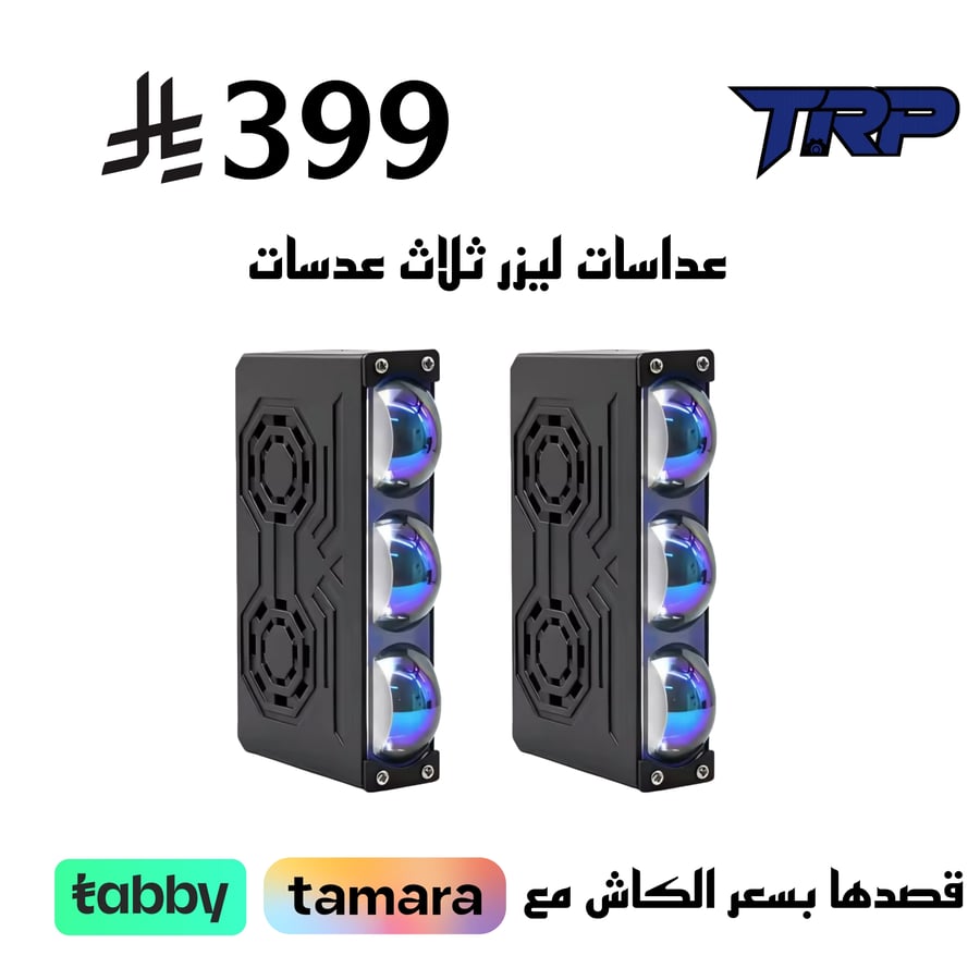 كشافات شبك