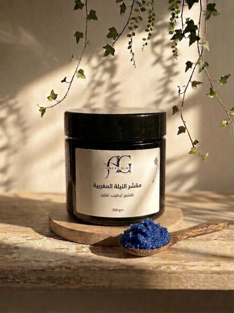 مقشر النيلة المغربية