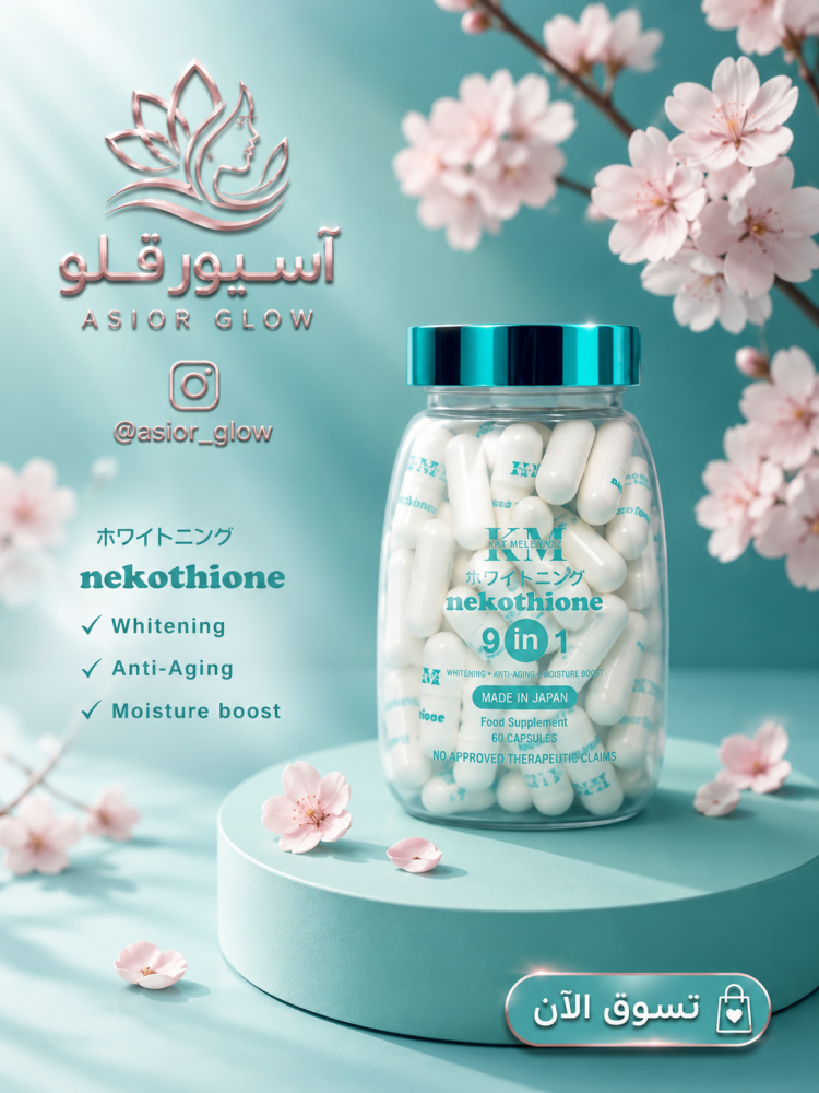 Triple beauty and brightening capsules