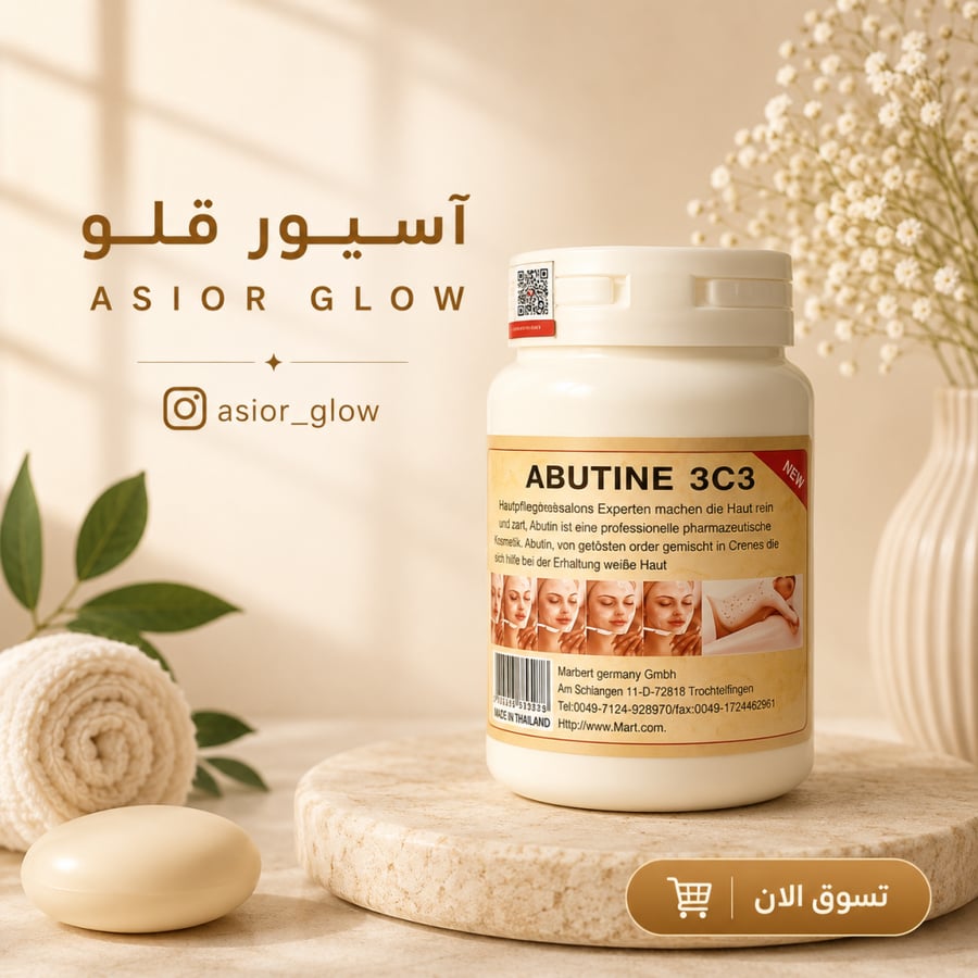 Apotin Whitening Cream
