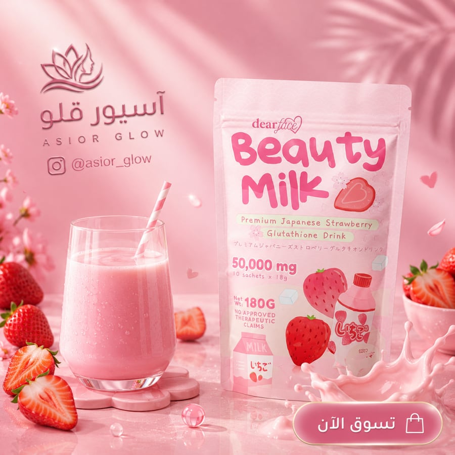 Collagen and glutathione drink, the secret to clear skin, brightening and evening out the skin tone