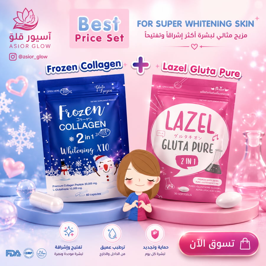 Brightening Duo Package