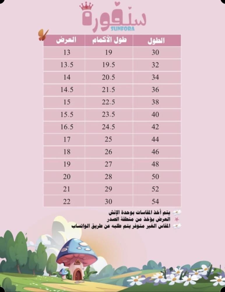 عباية إستتش (مفتوحه)