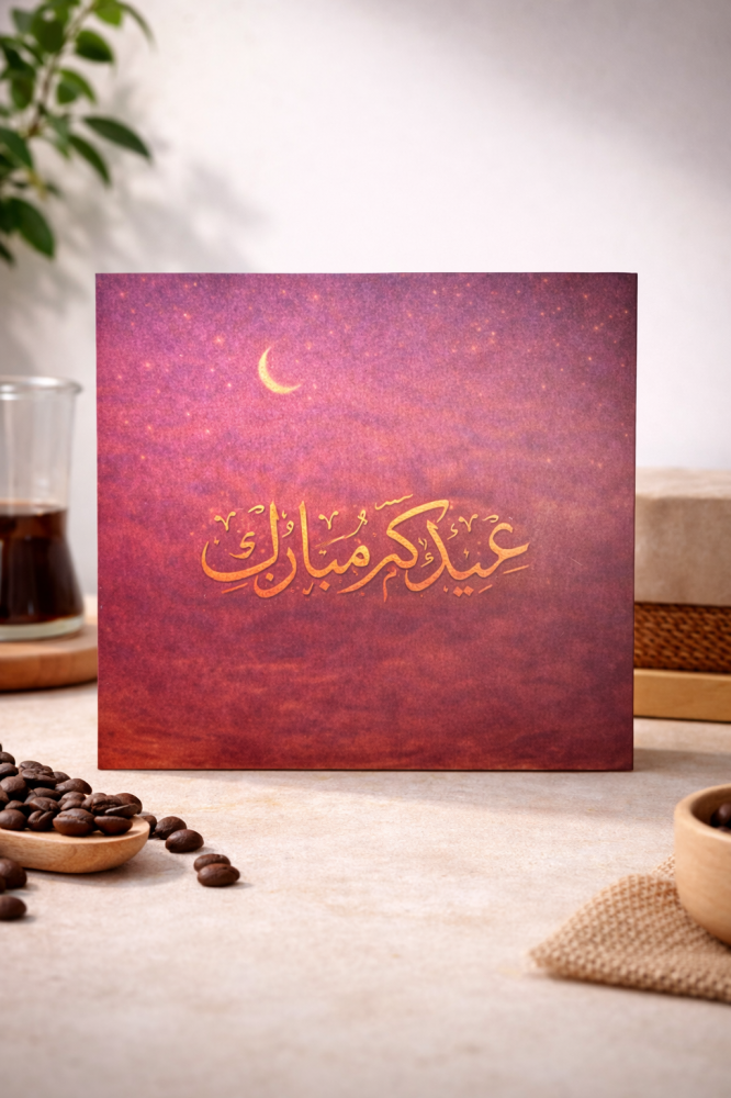 كرت توزيعات انيق يحتوي على قهوة مختصة جاهز للتقطير \يتم اختيار  المحصول من 5 محاصيل حسب التوفر الموسمي
