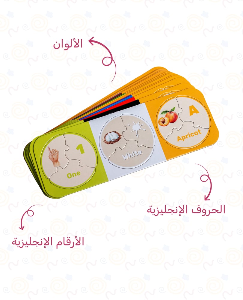 لعبة نجيب - تعليم الحروف الانجليزية