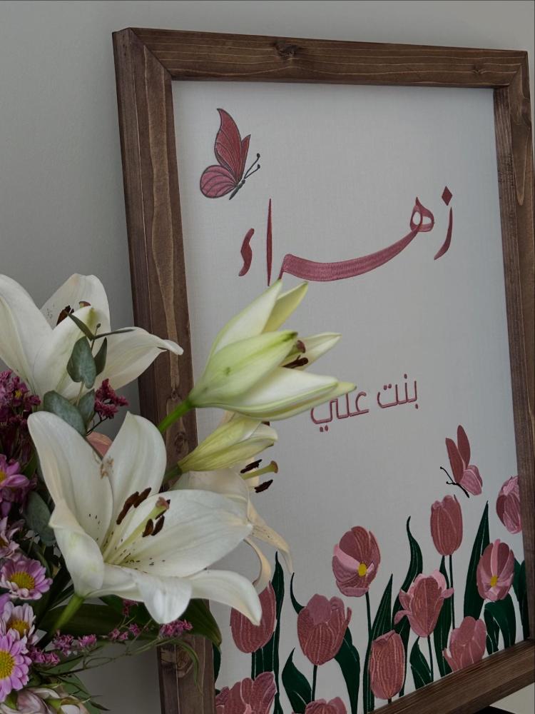 لوحة اطفال