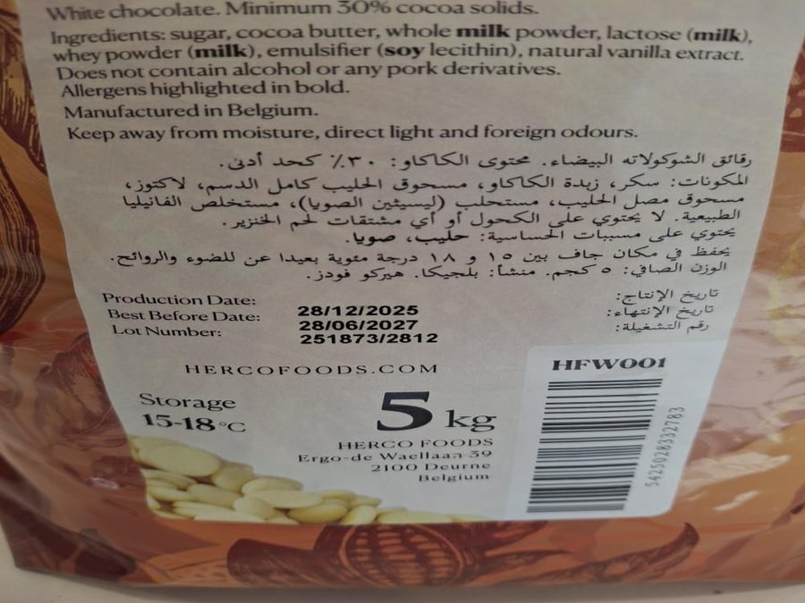شوكولاته هيركو بيضاء ٥كيلو. ٢٨.٥% ١٢/٢٠٢٧(لايوجد توصيل)