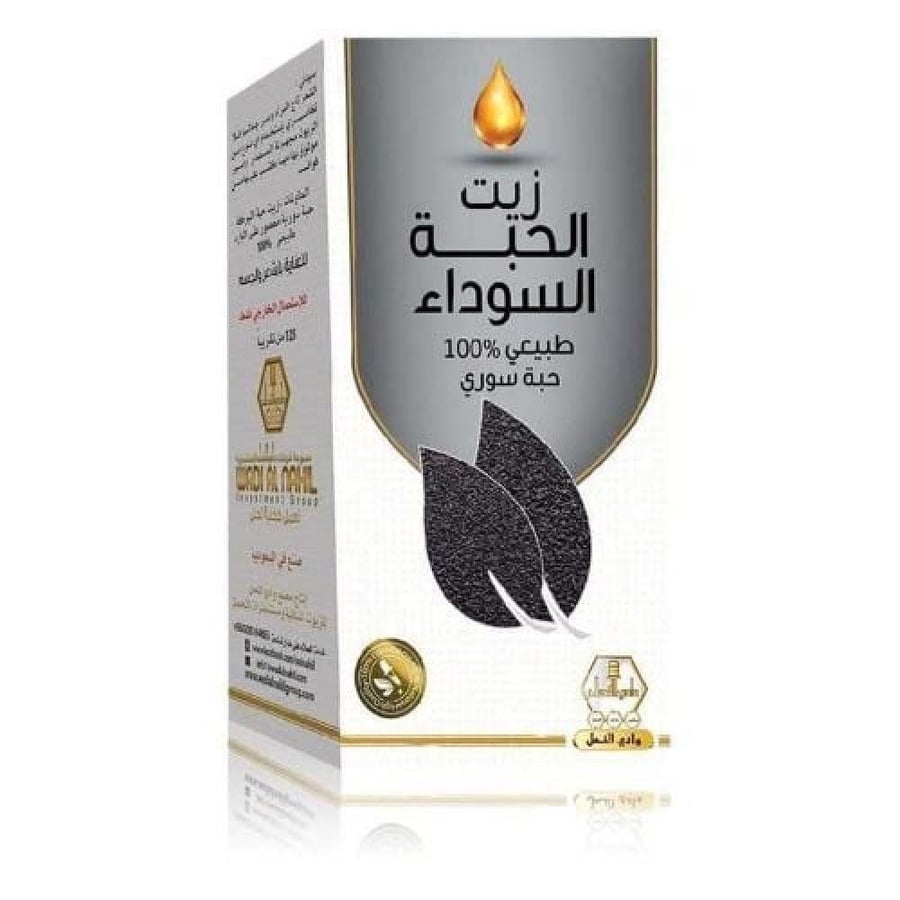 زيت الحبة السوداء 125 مل
