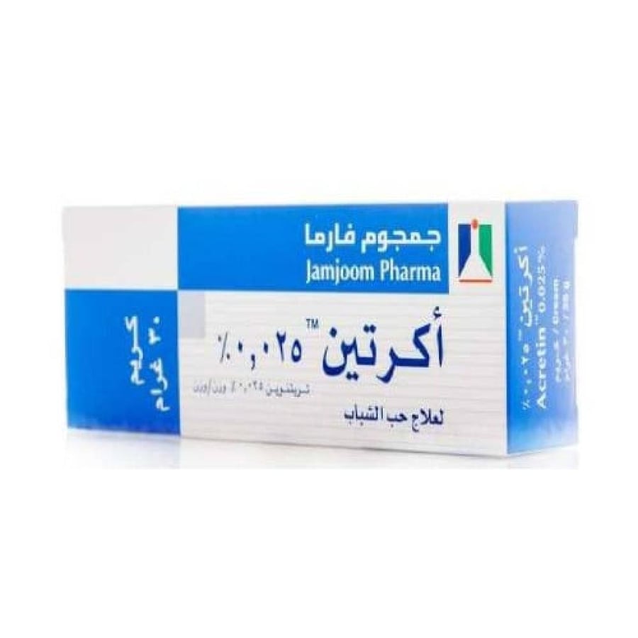 كريم اكريتين لعلاج حب الشباب 0.025 % 30 جرام