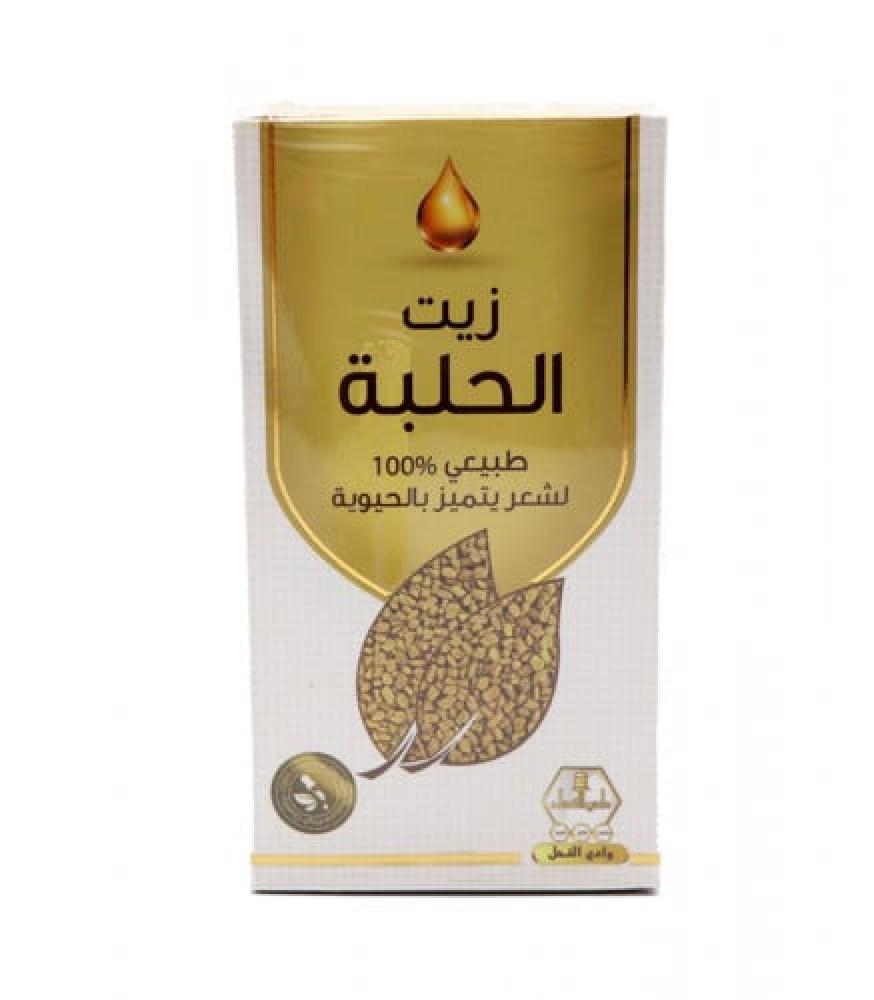 وادي النحل زيت الحلبه 125 مل
