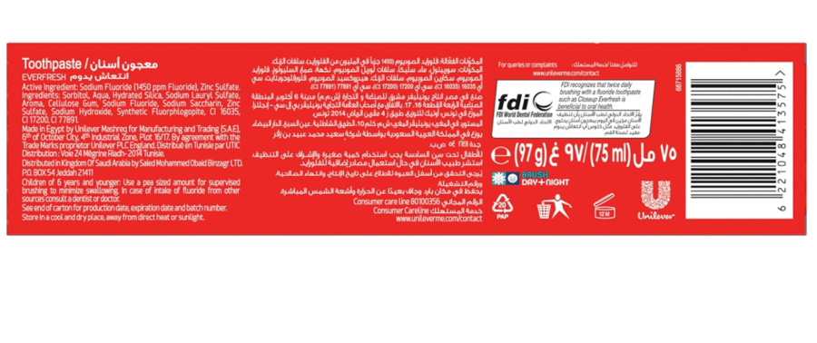 كلوس اب معجون اسنان ديب اكشن 75 مل * 4 اخضر (عرض خاص)
