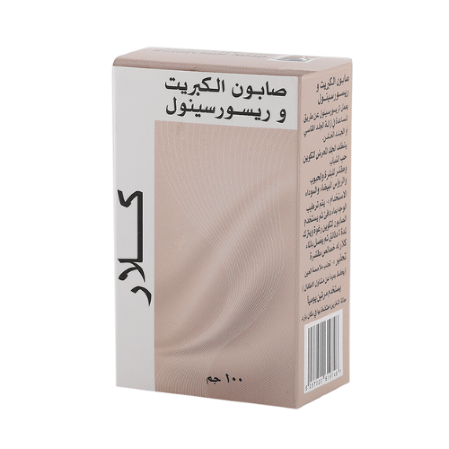 صابون كلار الكبريت 100 جرام و ريسور سينول