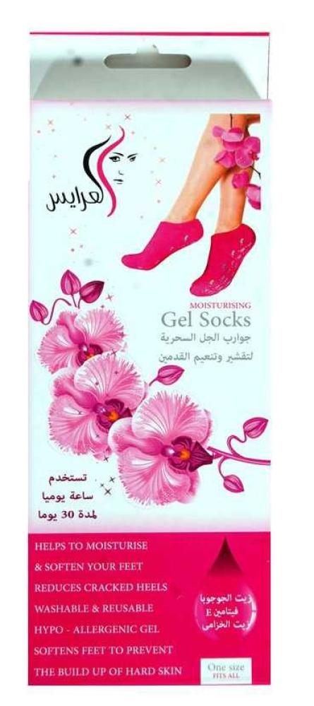العرايس _ جوارب الجل السحرية لتقشير وتنعيم القدمين مع كريم العرايس هدية مجانية