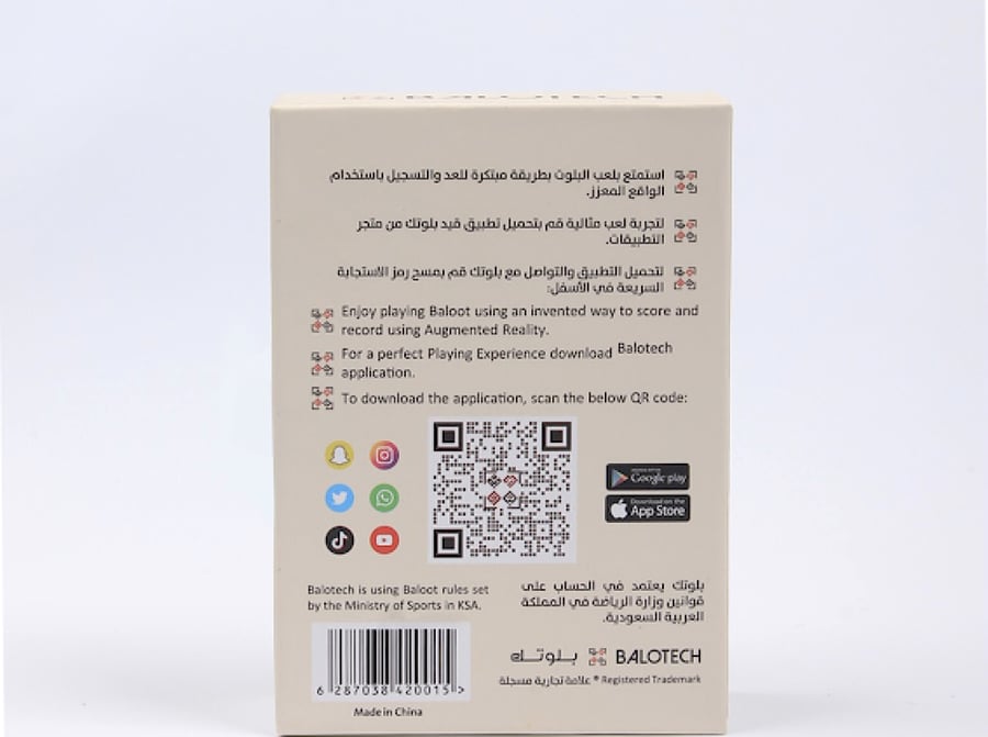 ورق بلوت بلوتك