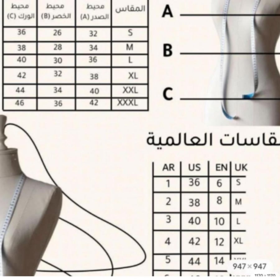فستان تقوى