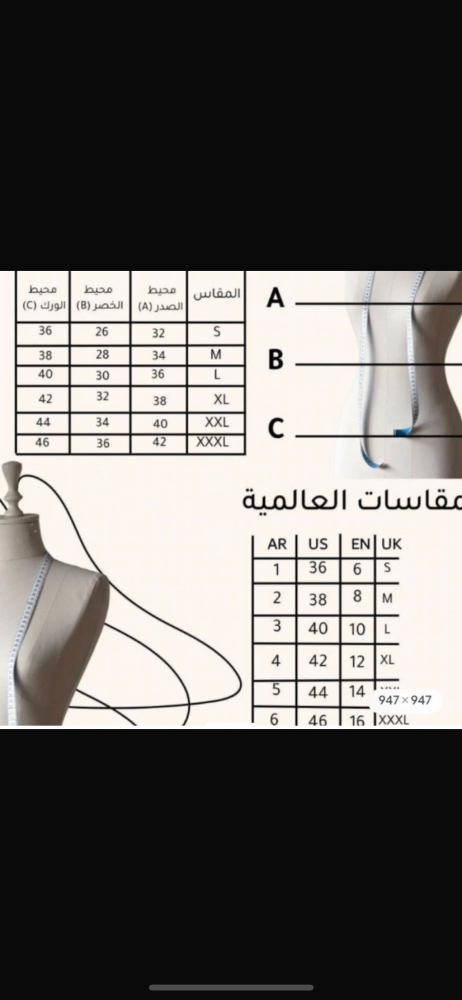 فستان حليمة