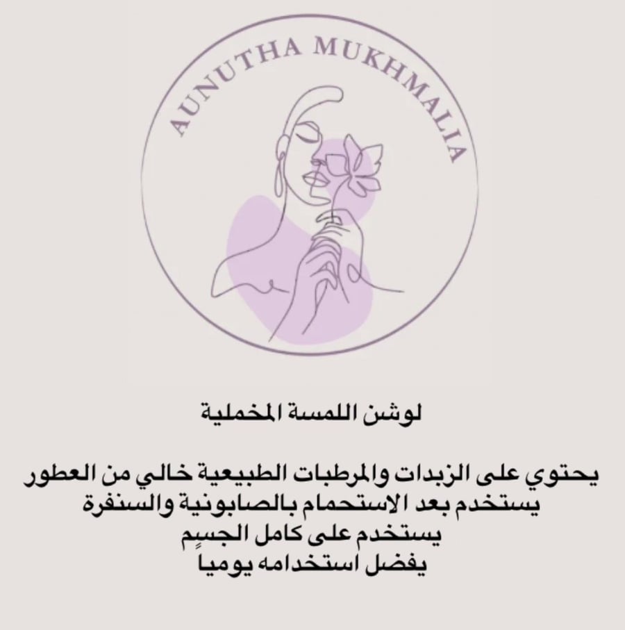 بكج أنوثة مخملية يحتوي على 4 منتجات-مكونات البكج -سنفرة القهوة -صابونية توحيد اللون والتفتيح- لوشن اللمسة المخملية عالي الترطيب - زيت الشعر المعالج والمنعم -حجم العلب 500مل -حجم علبة الزيت 330مل