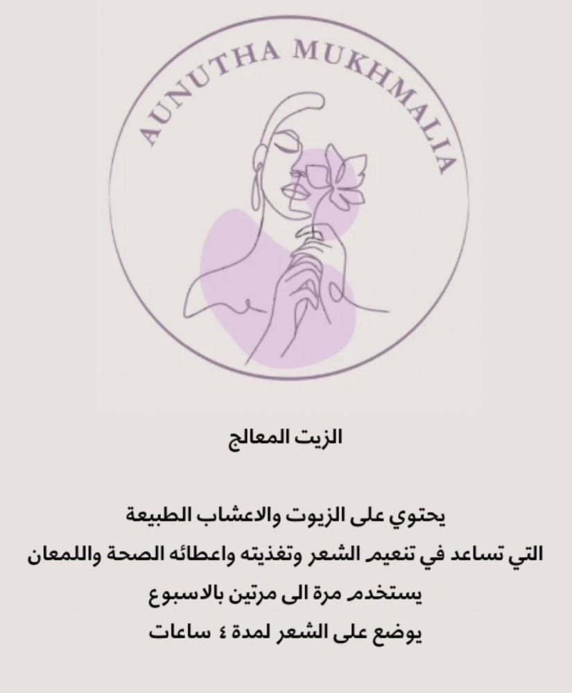 بكج أنوثة مخملية يحتوي على 4 منتجات-مكونات البكج -سنفرة القهوة -صابونية توحيد اللون والتفتيح- لوشن اللمسة المخملية عالي الترطيب - زيت الشعر المعالج والمنعم -حجم العلب 500مل -حجم علبة الزيت 330مل