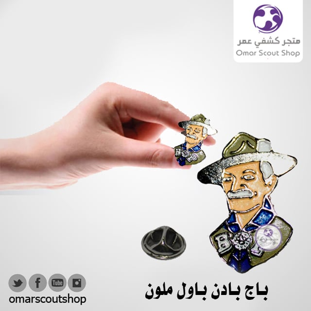 باج صورة بادون باول محفور فضي
