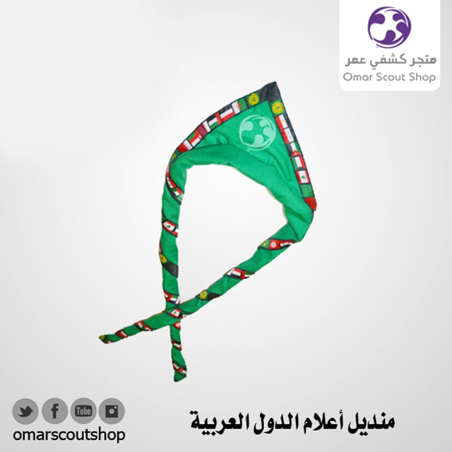 منديل أعلام الدول العربية أخضر