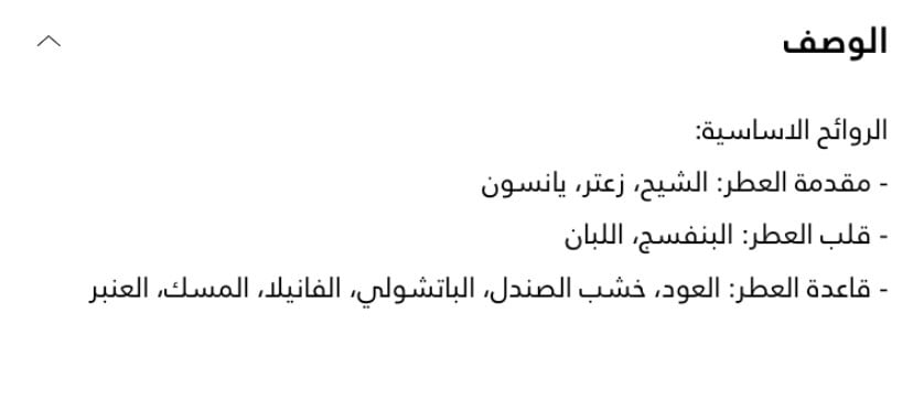 عطر السعد - 200 مل