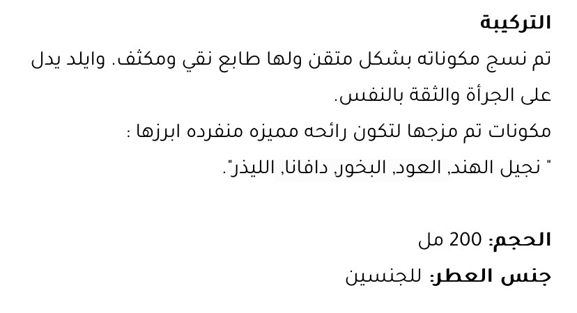 عطر وايلد كولت - 200 مل