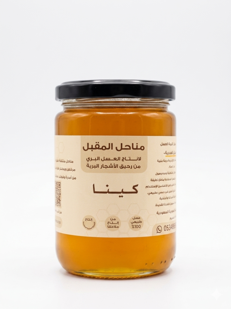 عسل كينا بلدي ٥٠٠ج - مناحل المقبل
