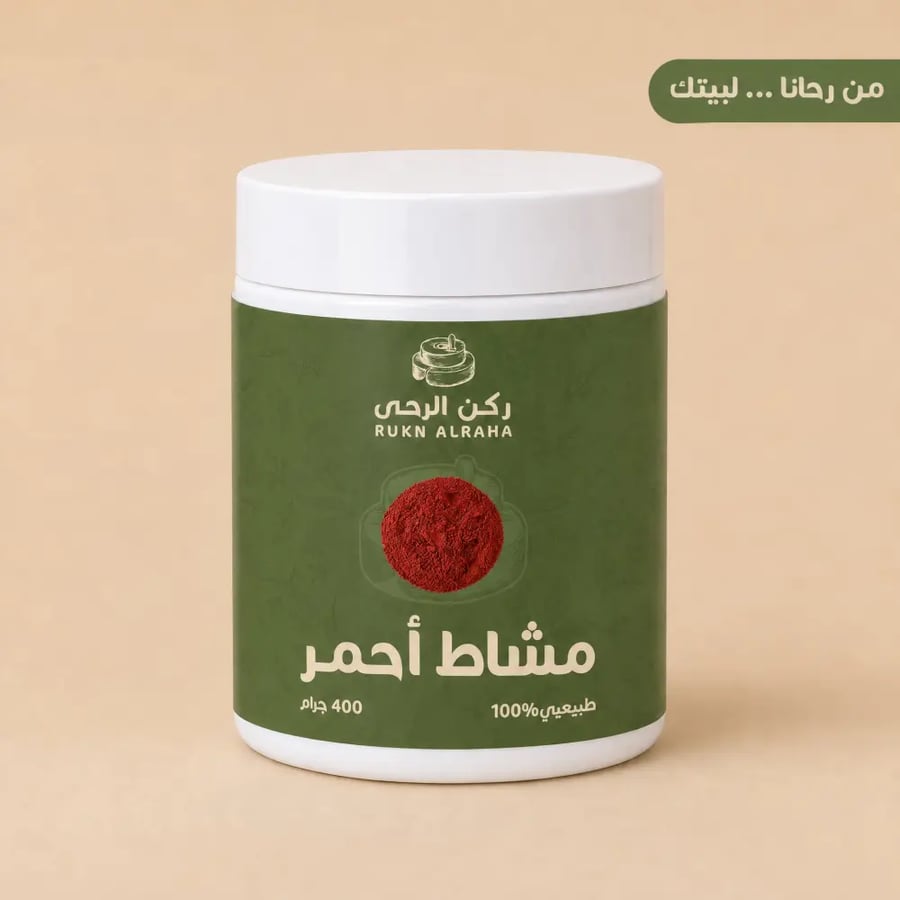 مشاط أحمر 400 جرام