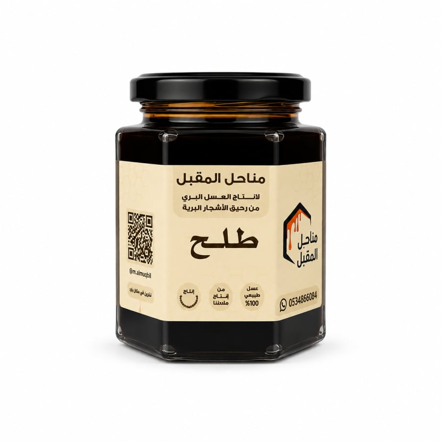 عسل طلح بلدي ٢٥٠ج - مناحل المقبل