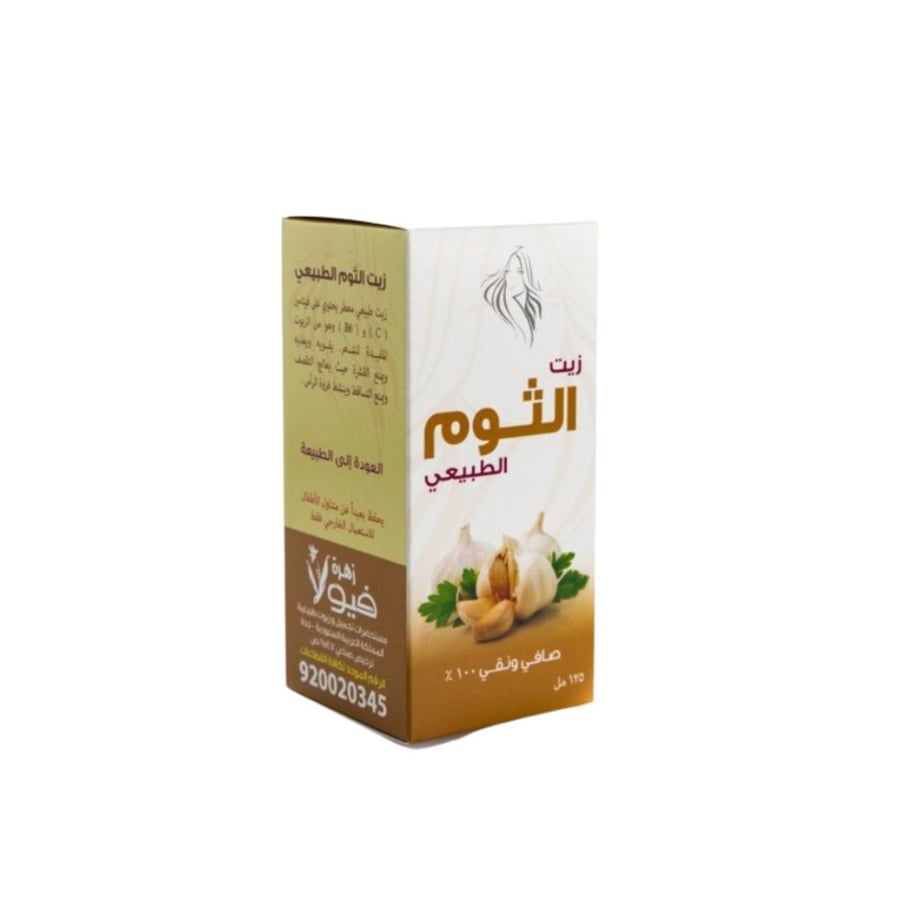 زيت الثوم 125مل