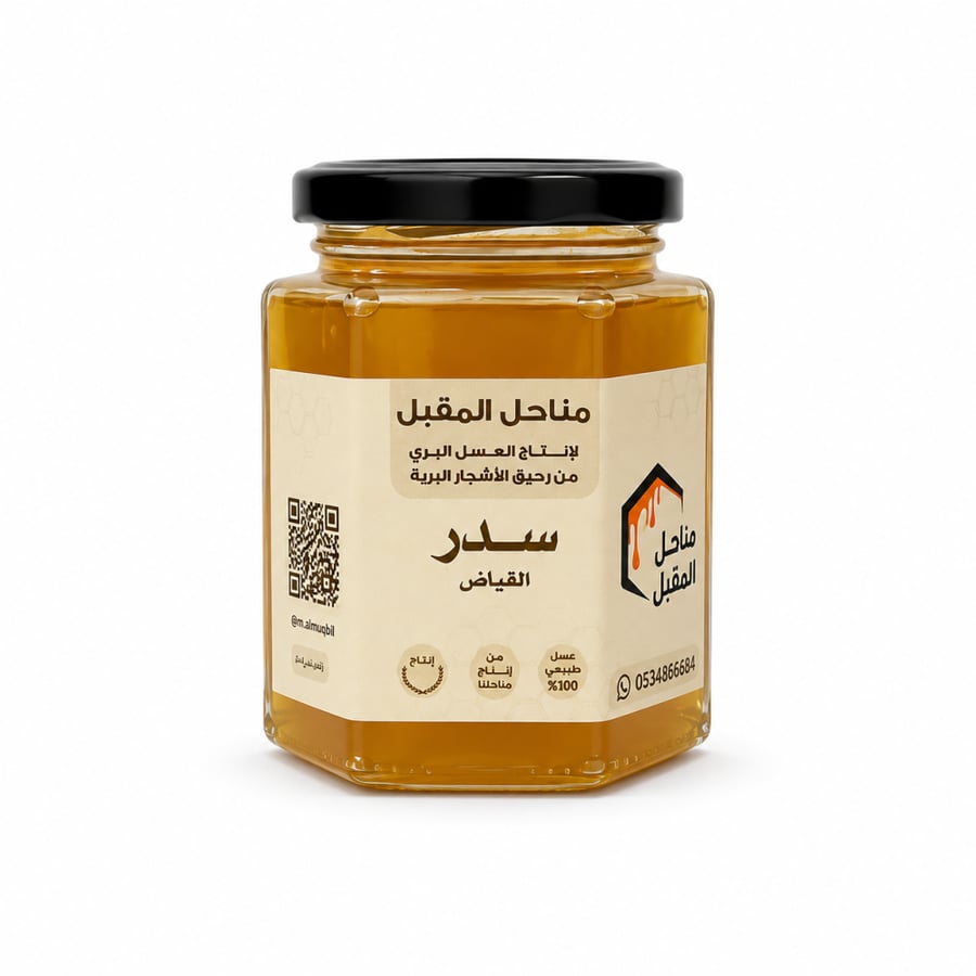 عسل سدر بلدي ٢٥٠ج - مناحل المقبل